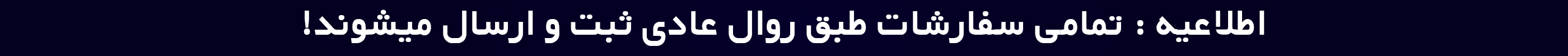 announcement